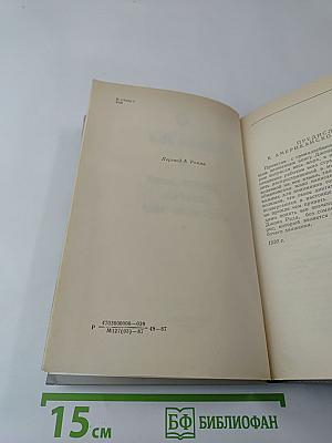 Десять дней, которые потрясли мир