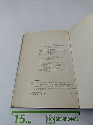 Десять дней, которые потрясли мир