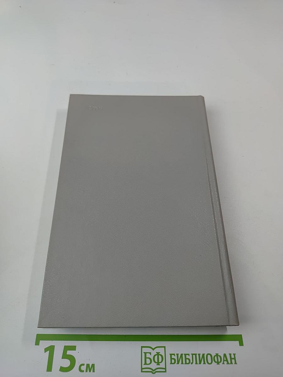 Десять дней, которые потрясли мир