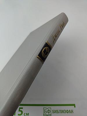 Десять дней, которые потрясли мир