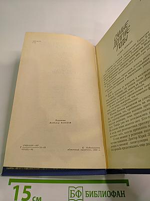 Четыре года и вся жизнь