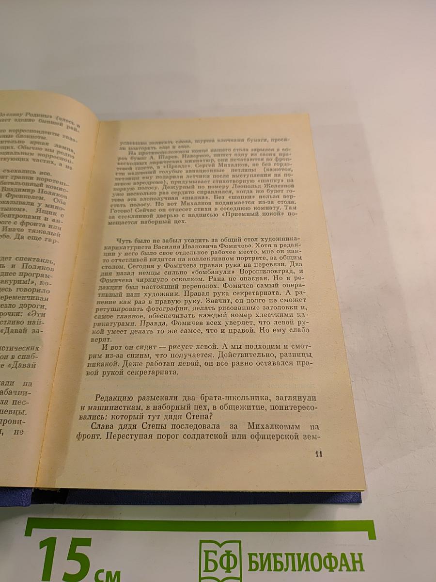 Четыре года и вся жизнь