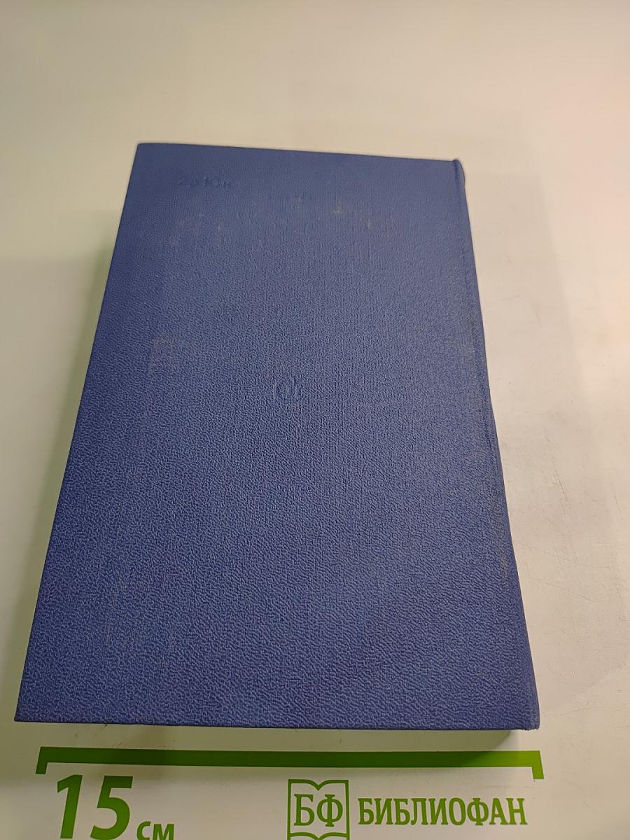 Четыре года и вся жизнь