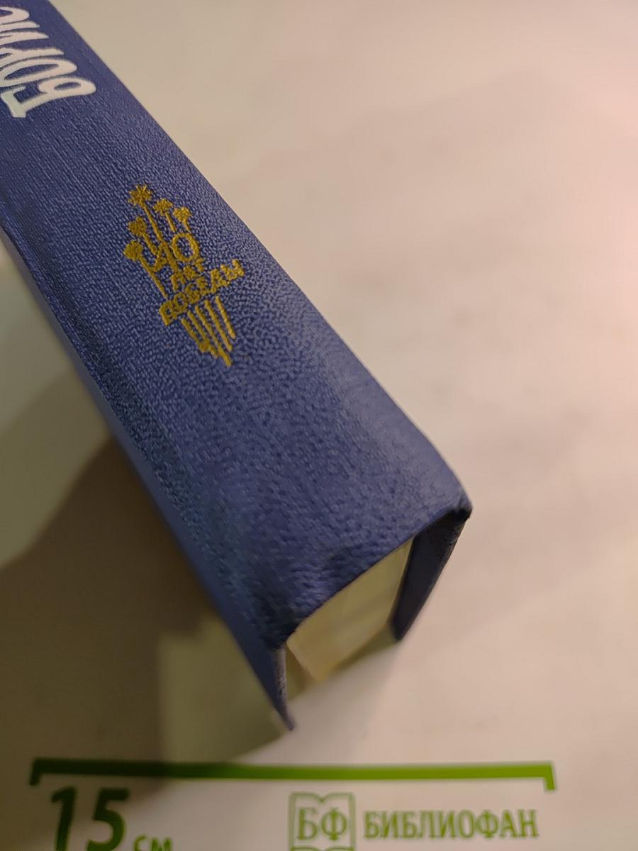 Четыре года и вся жизнь