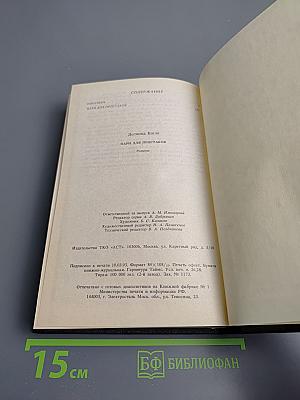 Пари для простаков