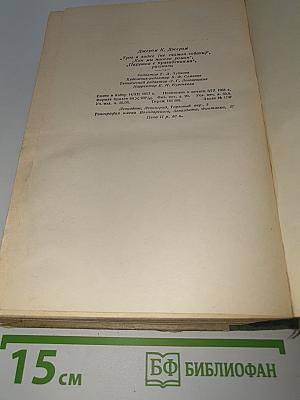 Трое в лодке (не считая собаки) и другие произведения