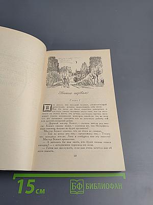 Гордость и предубеждение