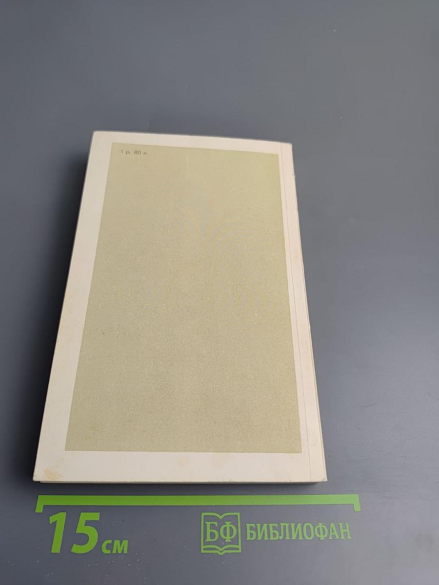 Гордость и предубеждение