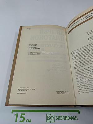 Государственный житель