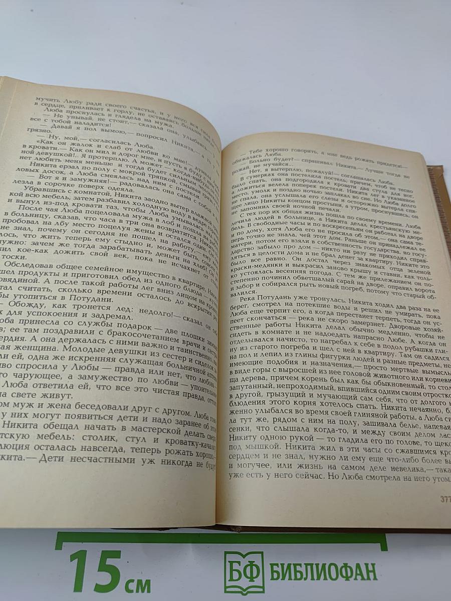 Государственный житель