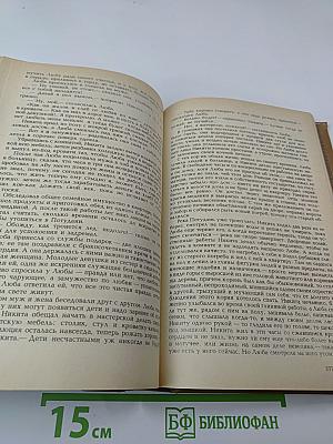 Государственный житель