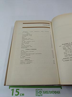 Государственный житель