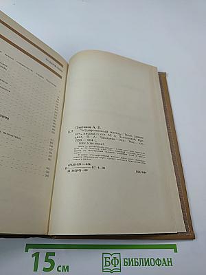 Государственный житель