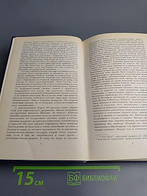 Последний Новик