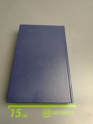 Последний Новик