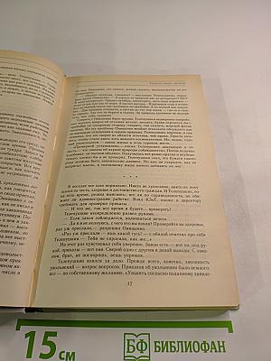 Поиск: человек, закон, истина. Выпуск 1