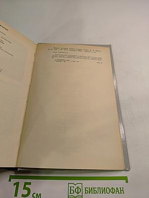 Поиск: человек, закон, истина. Выпуск 1