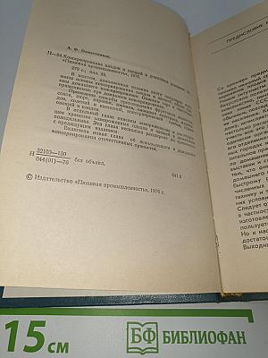 Консервирование плодов и овощей в домашних условиях
