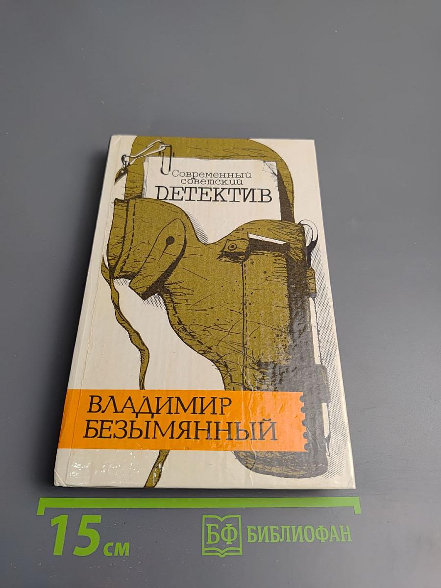 Тени в лабиринте. Смерть отбрасывает тень
