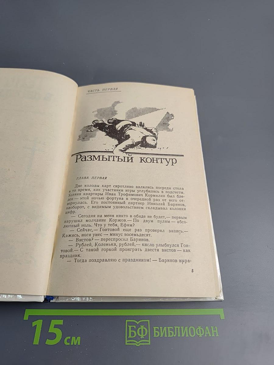 Тени в лабиринте. Смерть отбрасывает тень