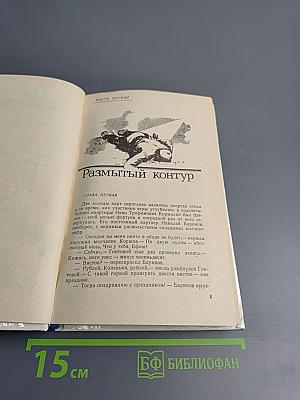 Тени в лабиринте. Смерть отбрасывает тень