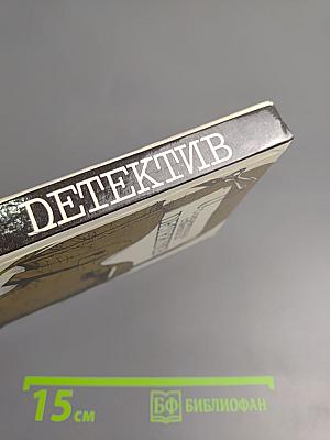 Тени в лабиринте. Смерть отбрасывает тень