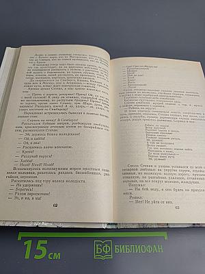 Василий Каменский. Степан Разин. Пушкин и Дантес