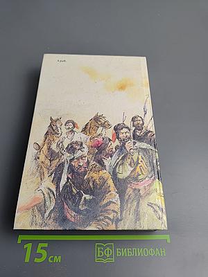 Василий Каменский. Степан Разин. Пушкин и Дантес