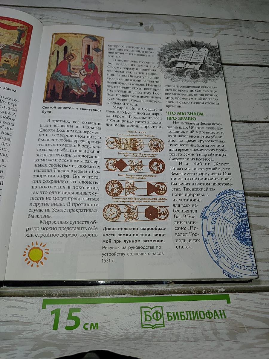 День за днём: Календарь школьника