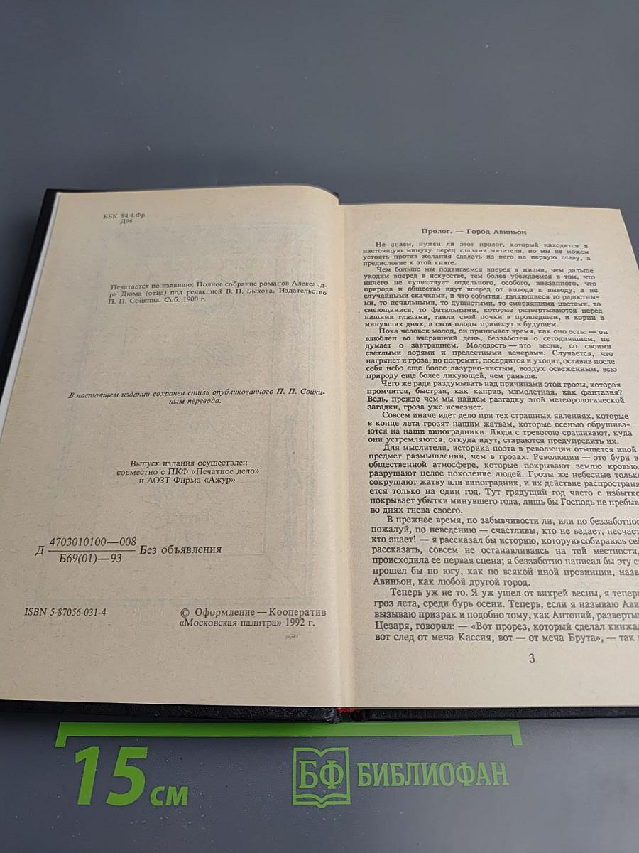 Тайный заговор