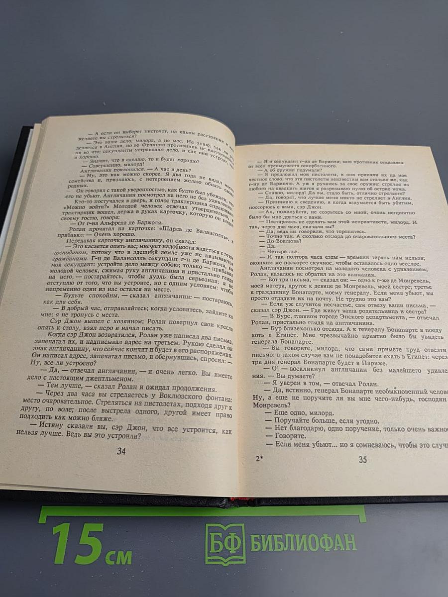 Тайный заговор