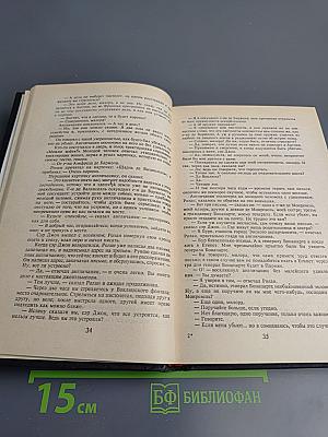 Тайный заговор