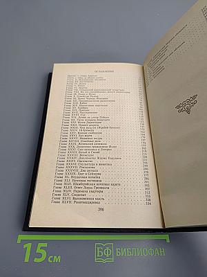 Тайный заговор