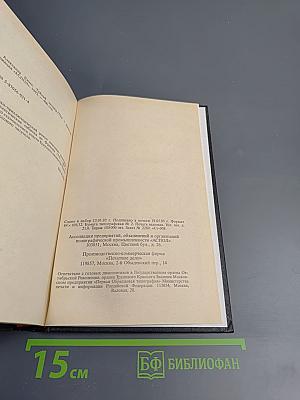 Тайный заговор