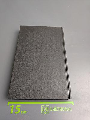 Тайный заговор