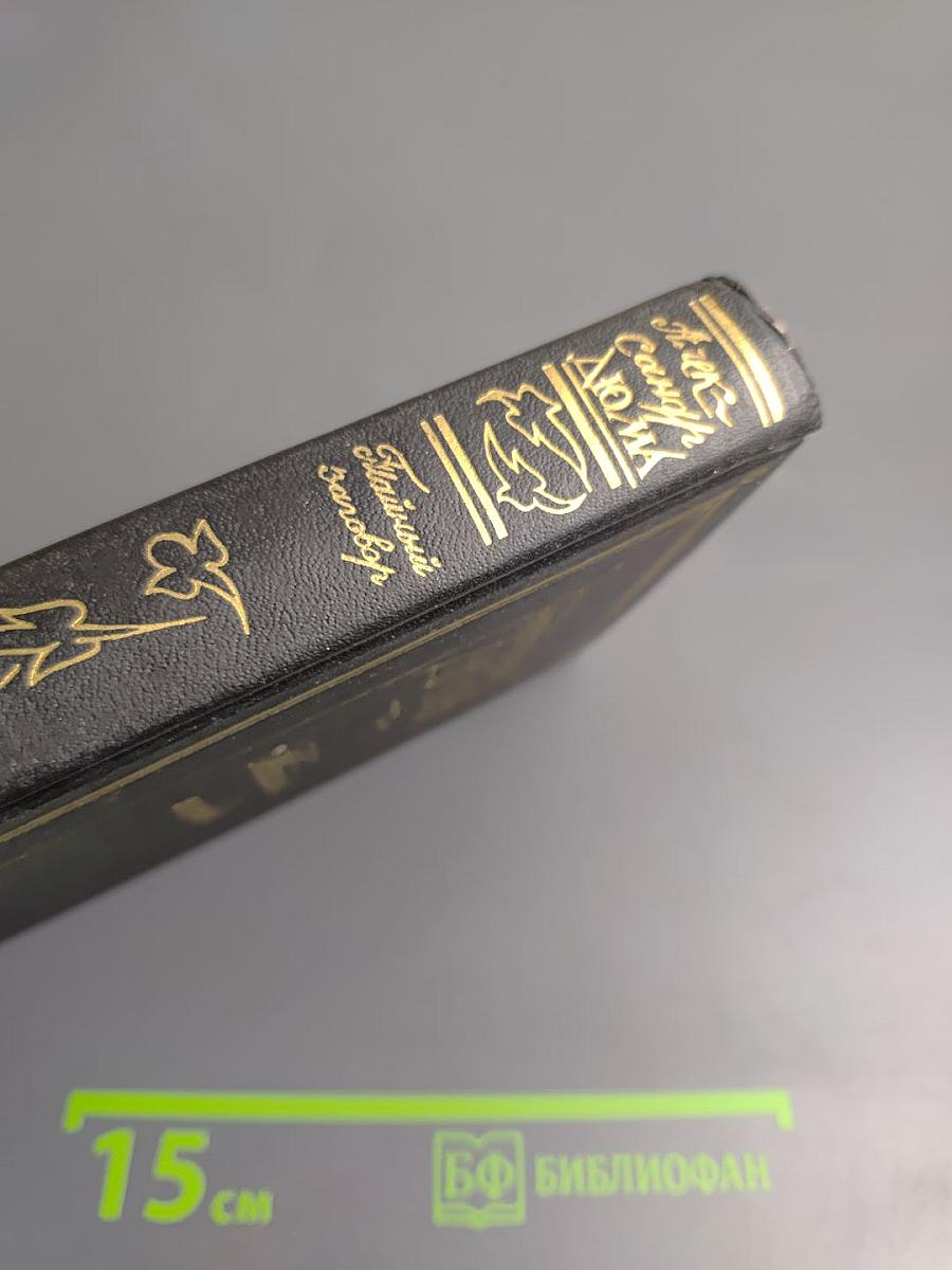 Тайный заговор