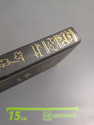 Тайный заговор