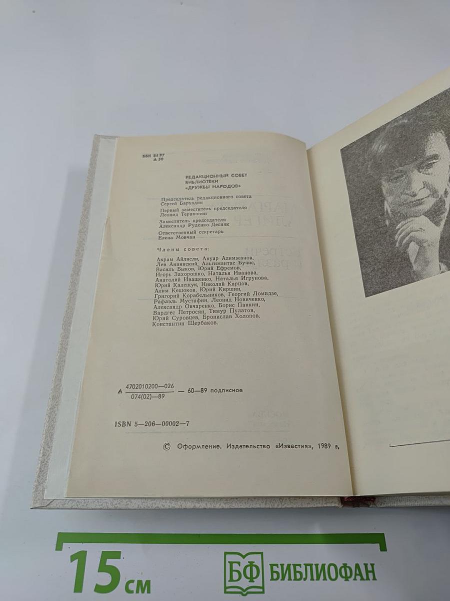 Встречи и разлуки