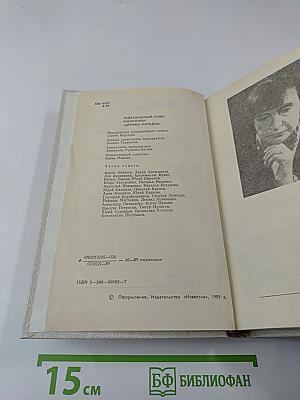 Встречи и разлуки