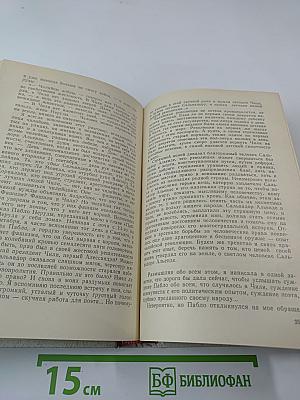 Встречи и разлуки