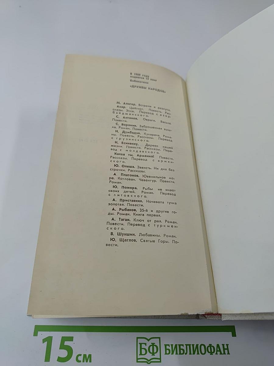 Встречи и разлуки