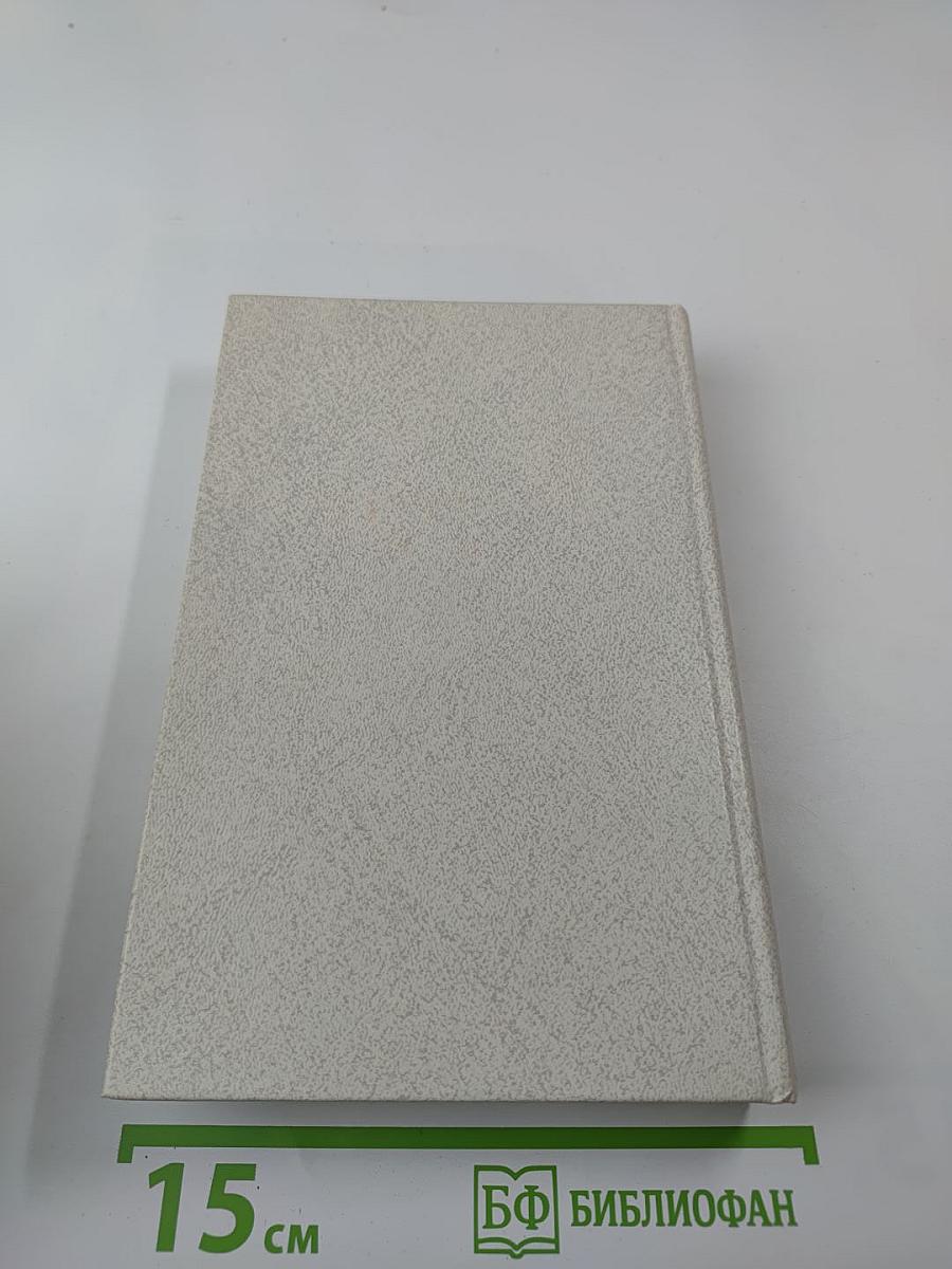 Встречи и разлуки