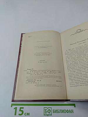 Избранные стихотворения