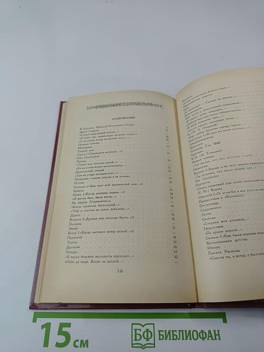 Избранные стихотворения