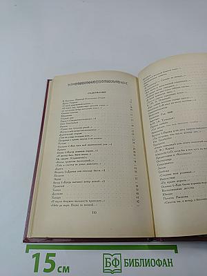 Избранные стихотворения