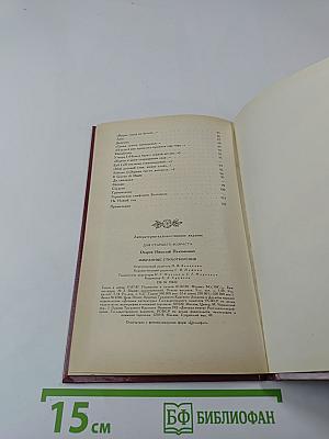 Избранные стихотворения