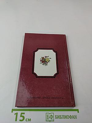 Избранные стихотворения