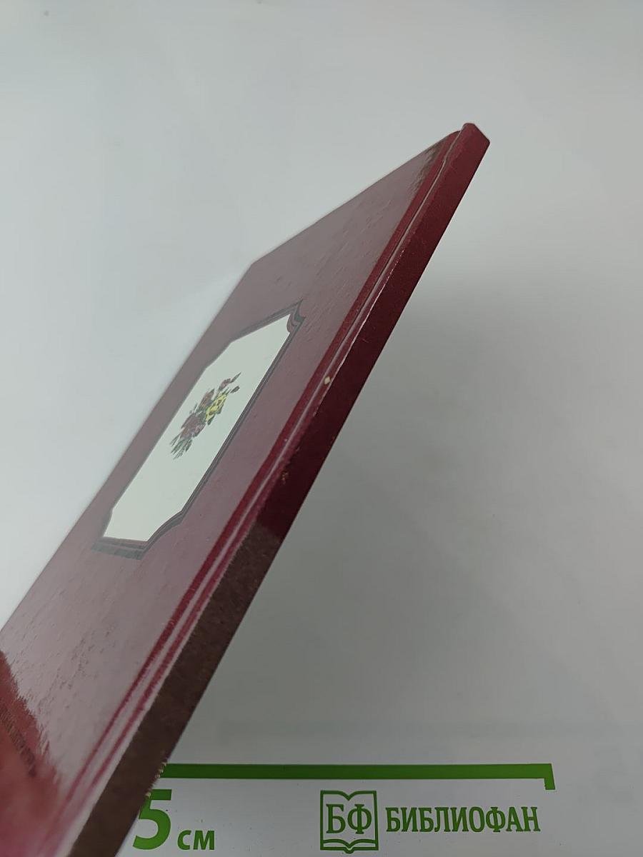 Избранные стихотворения