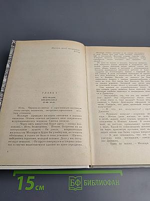 Спецкоманда. Выпуск 3. Пушки острова Наварон. 10 баллов с острова Наварон