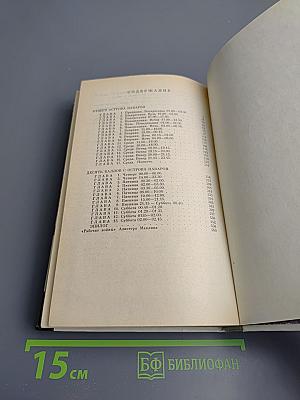 Спецкоманда. Выпуск 3. Пушки острова Наварон. 10 баллов с острова Наварон